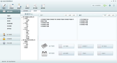 软件界面设计 用户体验与美学融合的艺术