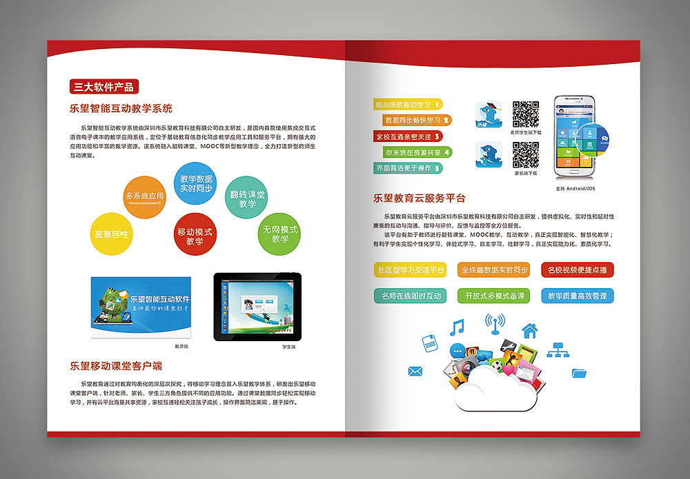 专业公司宣传册设计软件推荐